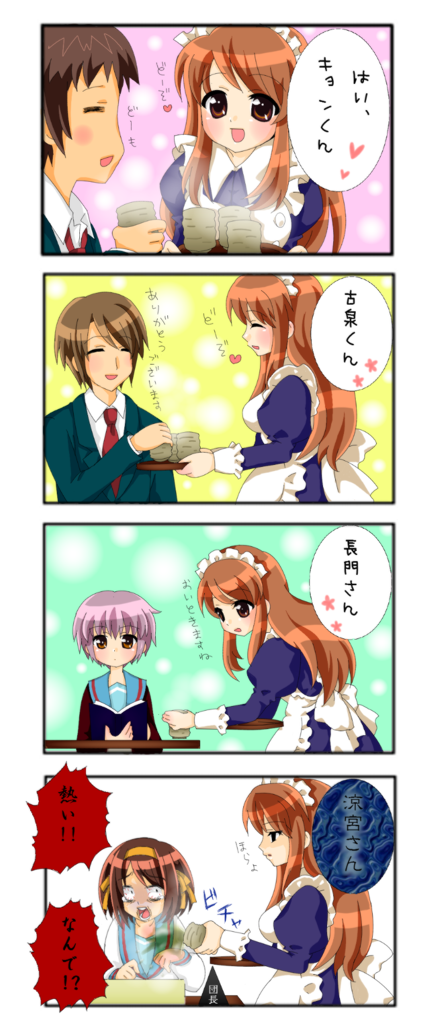 amemori_keron, asahina_mikuru, bad_id, comic, highres, koizumi_itsuki, kyon, long_hair