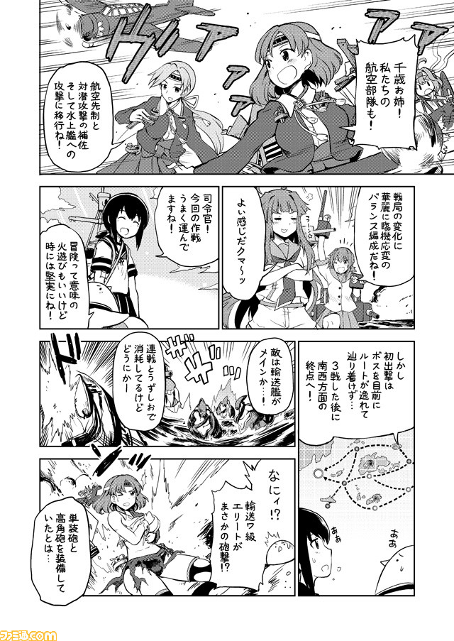 10s, 5girls, chitose_(kantai_collection), chiyoda_(kantai_collection), comic, commentary, covering, covering_breasts