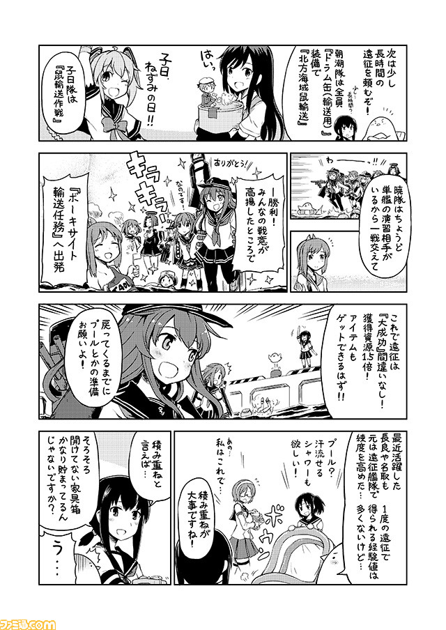 10s, 6+girls, :d, ;d, akatsuki_(kantai_collection), arm_warmers, asashio_(kantai_collection), bespectacled, black_hair, comic, commentary, drum_canister_(kantai_collection), flat_cap, fubuki_(kantai_collection), glasses, greyscale, hat, headband, headgear, hibiki_(kantai_collection), i-401_(kantai_collection), ikazuchi_(kantai_collection), inazuma_(kantai_collection), kantai_collection, mizumoto_tadashi, monochrome, multiple_girls, nagara_(kantai_collection), natori_(kantai_collection), nenohi_(kantai_collection), non-human_admiral_(kantai_collection), one_eye_closed, open_mouth, pleated_skirt, ponytail, school_uniform, serafuku, short_hair, side_ponytail, skirt, smile, suspenders, tatsuta_(kantai_collection), translation_request