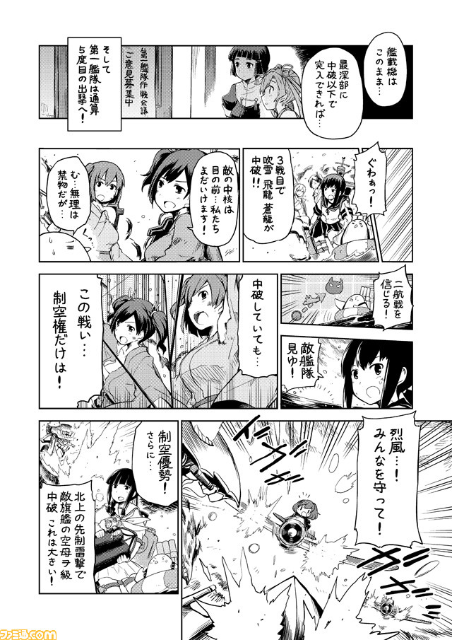 10s, 6+girls, abukuma_(kantai_collection), bangs, blunt_bangs, braid, breasts, comic
