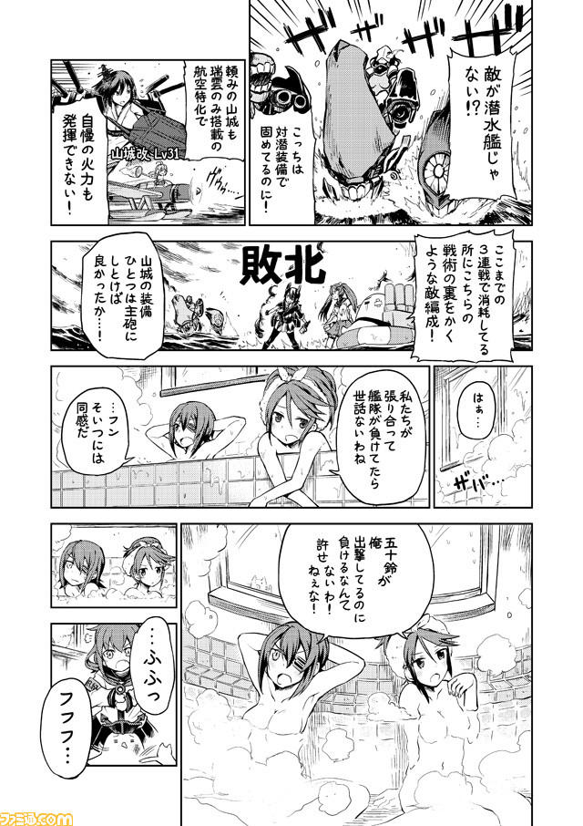 10s, 4girls, arms_behind_back, bathing, chi-class_torpedo_cruiser, comic, commentary, eyepatch