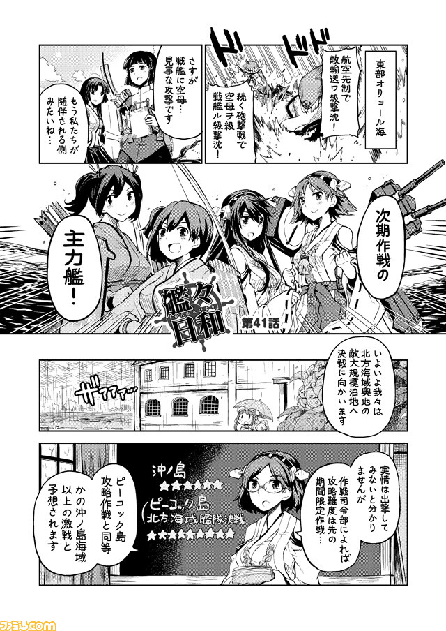 10s, 6+girls, :d, ahoge, arrow, bow_(weapon), breasts, comic