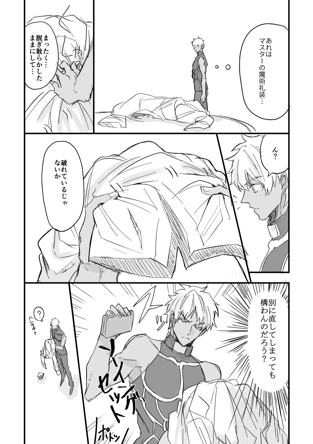 1boy, archer, comic, dark_skin, dark_skinned_male, fate/grand_order, fate_(series), greyscale