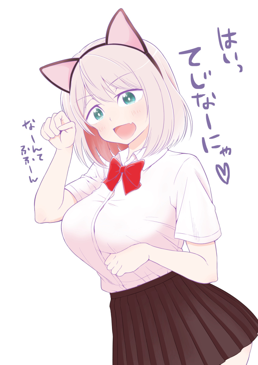 1girl, animal_ears, aqua_eyes, bangs, black_skirt, bob_cut, bow, bowtie, breasts, bright_pupils, cat_ears, collared_shirt, cowboy_shot, dutch_angle, eyebrows_visible_through_hair, fake_animal_ears, hair_between_eyes, highres, kaneko_kogane, large_breasts, miniskirt, original, paw_pose, pleated_skirt, red_bow, shirt, short_hair, silver_hair, simple_background, skirt, standing, translation_request, white_background, white_pupils, white_shirt