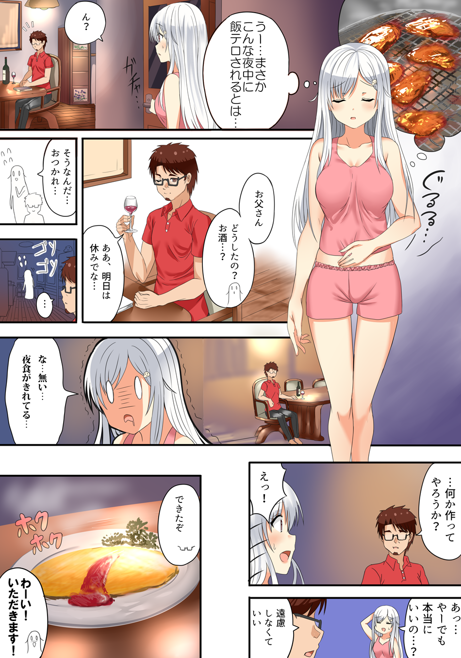 1boy, 1girl, aldehyde, armchair, barbecue, brown_hair, chair, comic