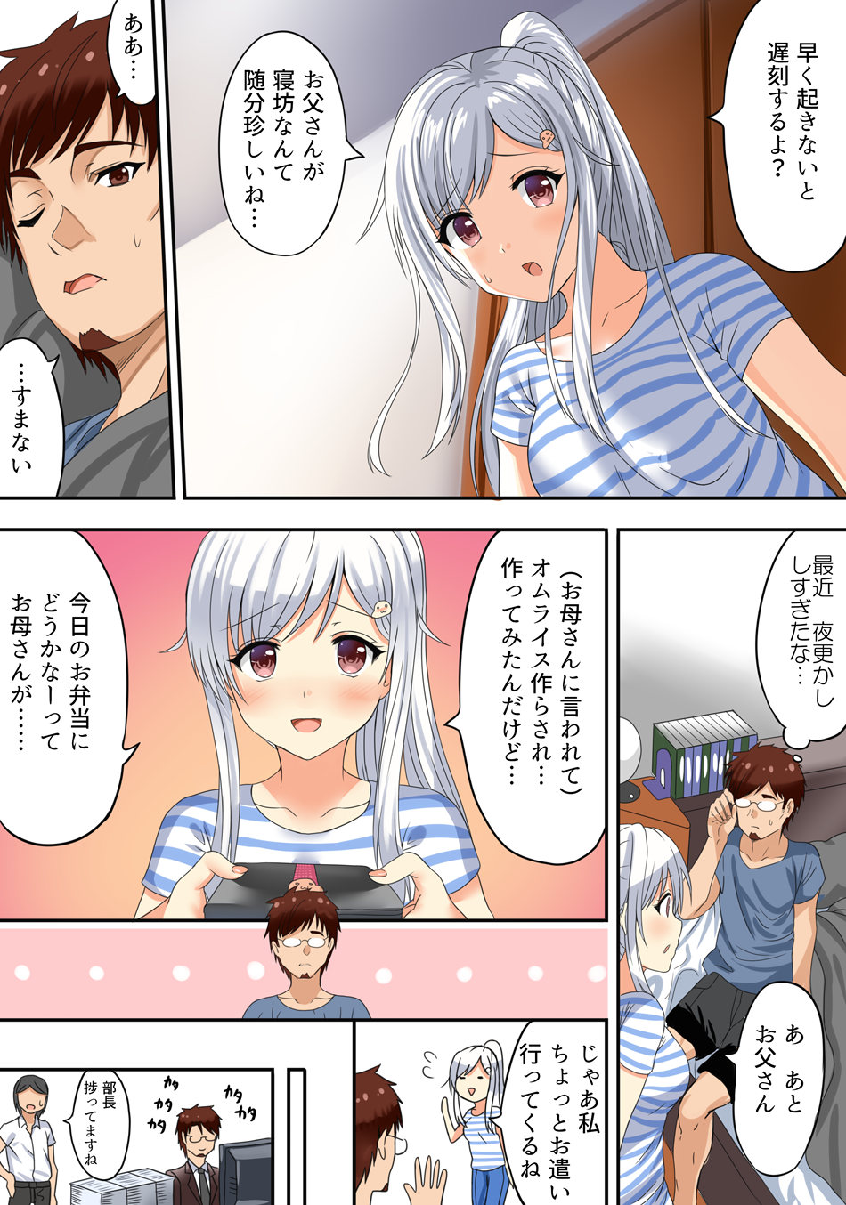 1boy, 1girl, aldehyde, brown_hair, comic, facial_hair, father_and_daughter, glasses