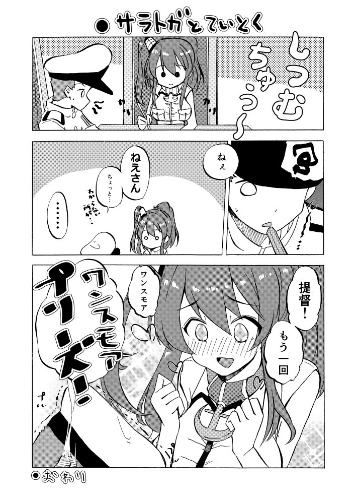 +_+, ..., 10s, 1boy, 1girl, admiral_(kantai_collection), blush, chair