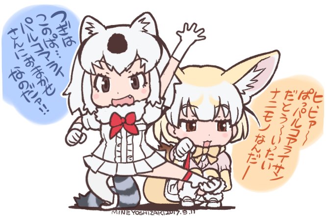 2017, 2girls, adapted_costume, animal_ears, artist_name, blonde_hair, bow, bowtie, brown_eyes, chibi, common_raccoon_(kemono_friends), cosplay, dated, fennec_(kemono_friends), fox_ears, fox_tail, fur_collar, gloves, kemono_friends, looking_at_viewer, miniskirt, multicolored_hair, multiple_girls, official_art, open_mouth, palcoarai-san_(kemono_friends), palcoarai-san_(kemono_friends)_(cosplay), pleated_skirt, raccoon_ears, raccoon_tail, red_bow, red_bowtie, ribbon, short_hair, skirt, smile, squatting, tail, waving, white_background, white_gloves, white_hair, white_skirt, yoshizaki_mine