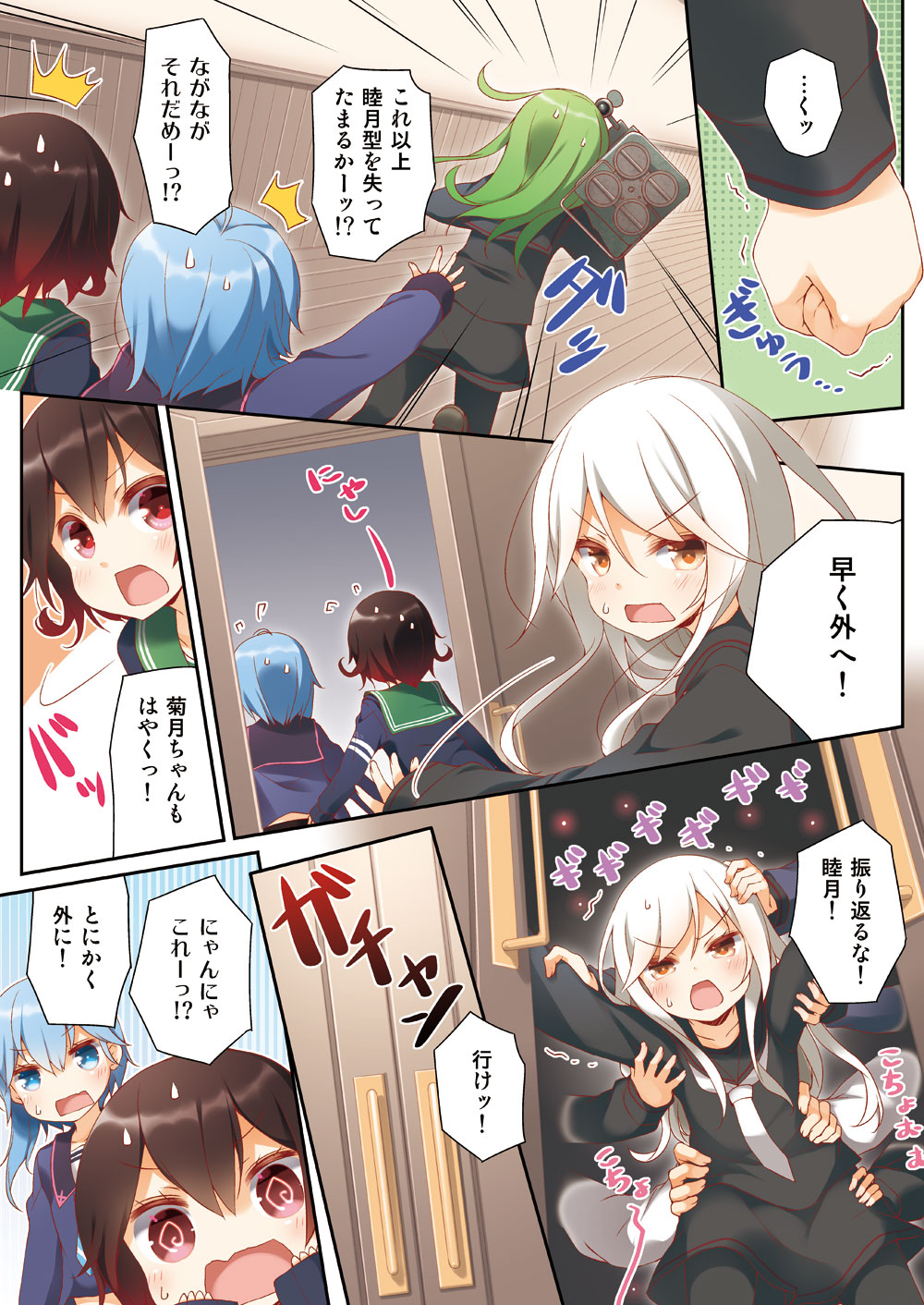 10s, 1boy, 4girls, admiral_(kantai_collection), black_hair, black_serafuku, blue_hair, comic