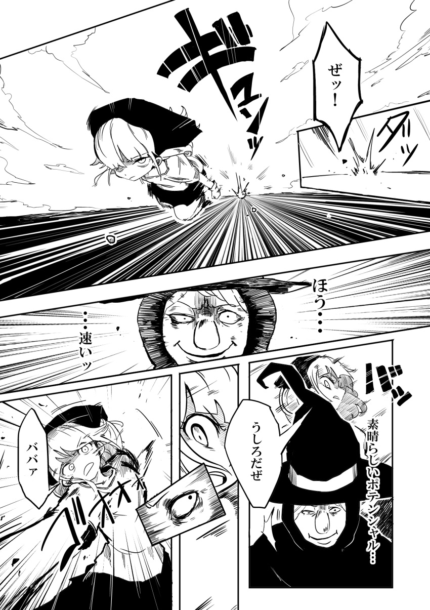 2girls, comic, dashing, emphasis_lines, flash_step, gloves, grin, hat