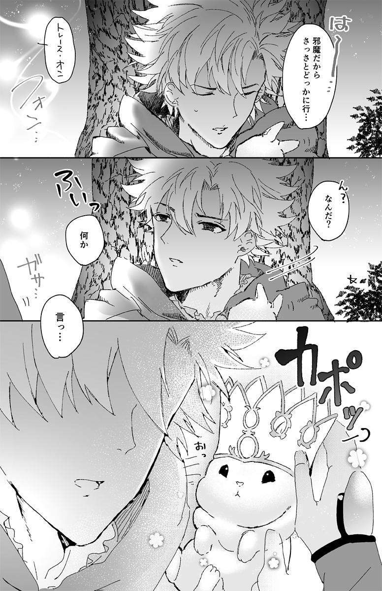 archer, close-up, comic, crown, emiya_kiritsugu, emiya_kiritsugu_(assassin), fate/grand_order, fate_(series)