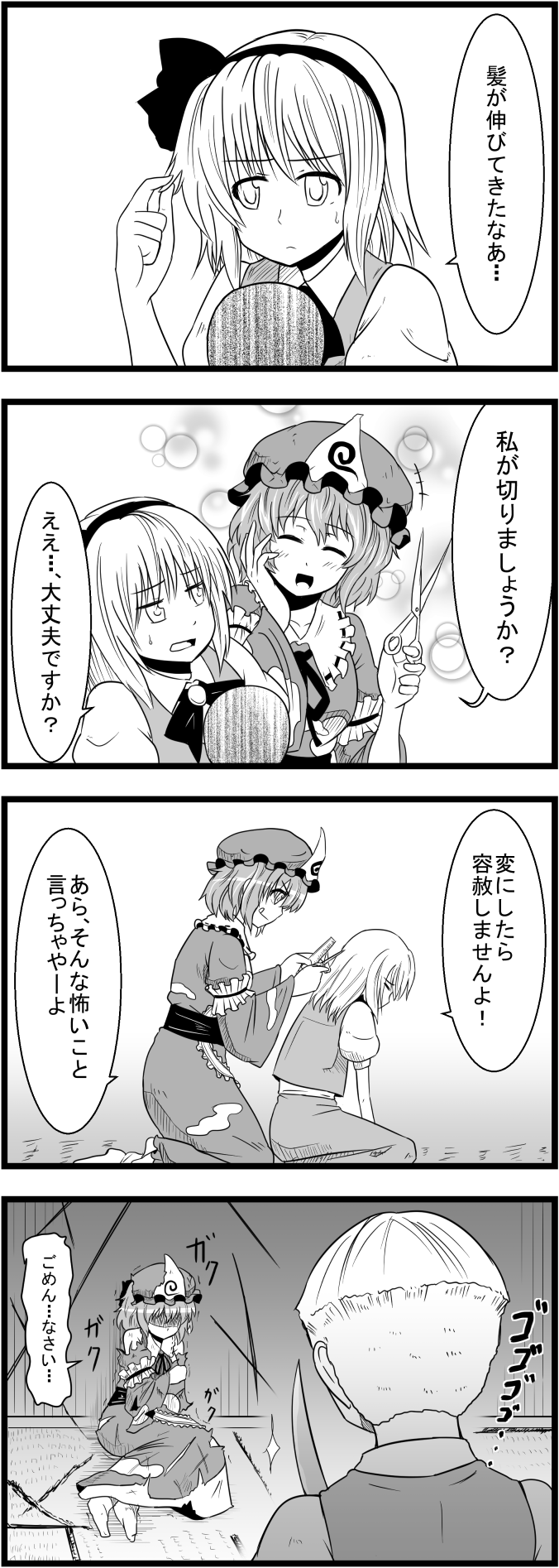 +++, 4koma, :q, akumatokeiyaku, bangs, bow, bruise, comb