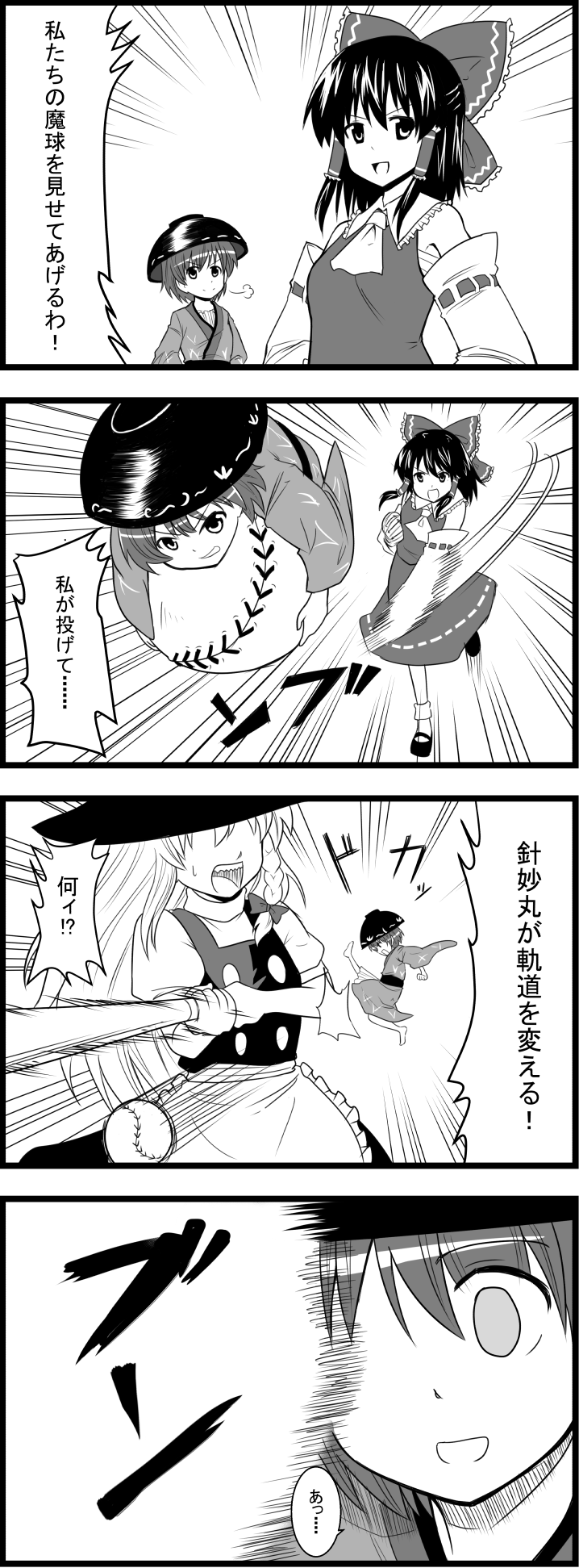 >:), >:d, 4koma, :d, =3, akumatokeiyaku, ascot, baseball