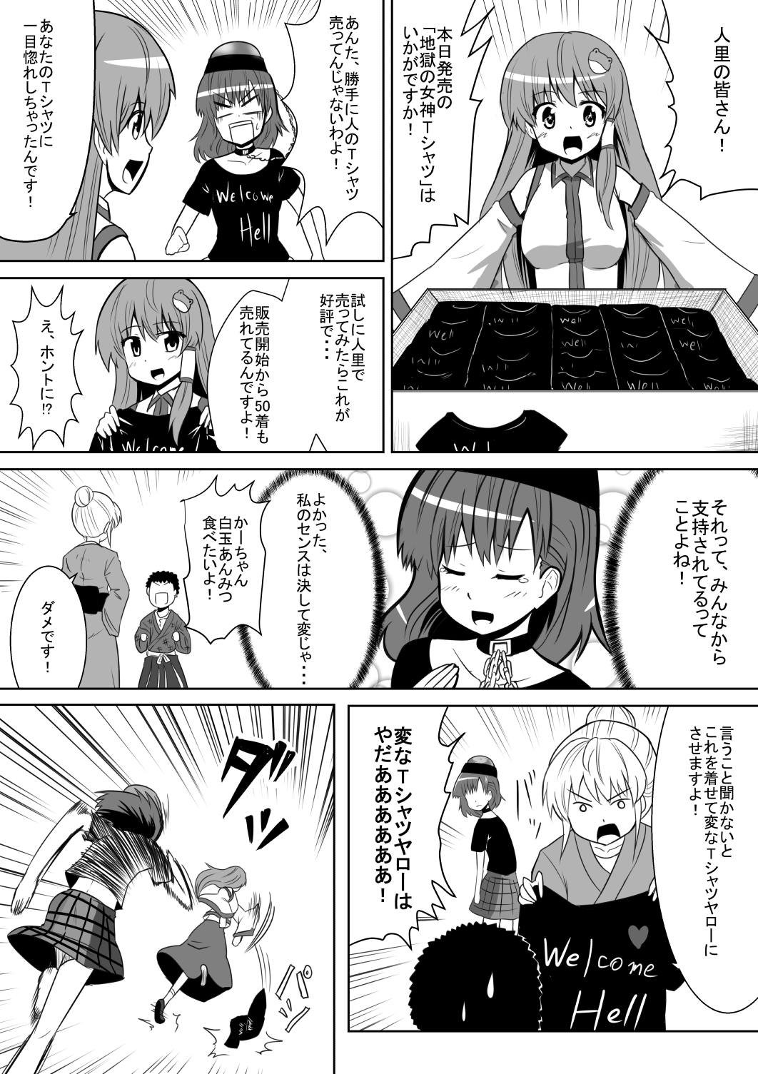 1boy, 3girls, :d, akumatokeiyaku, bangs, blush, chains, chasing