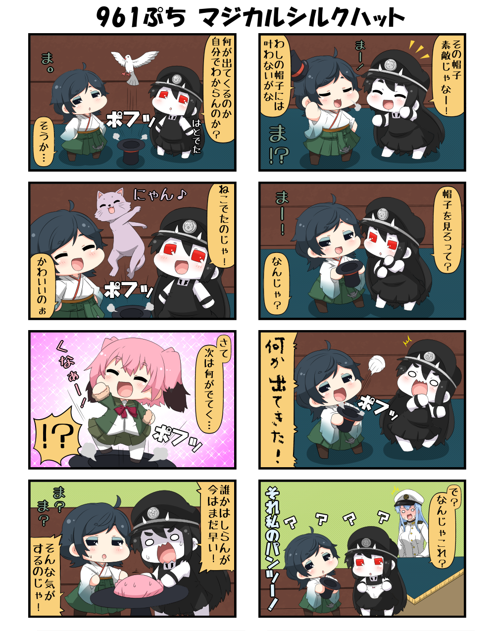 10s, 4girls, 4koma, battleship_hime, bird, black_hair, blank_eyes, blue_hair
