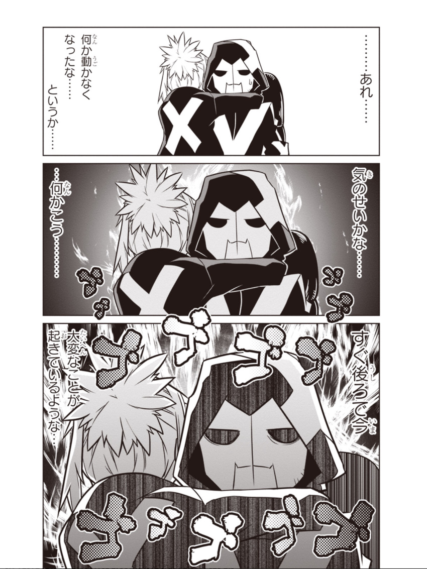 1boy, 1girl, burning, comic, greyscale, highres, hood, hooded_jacket
