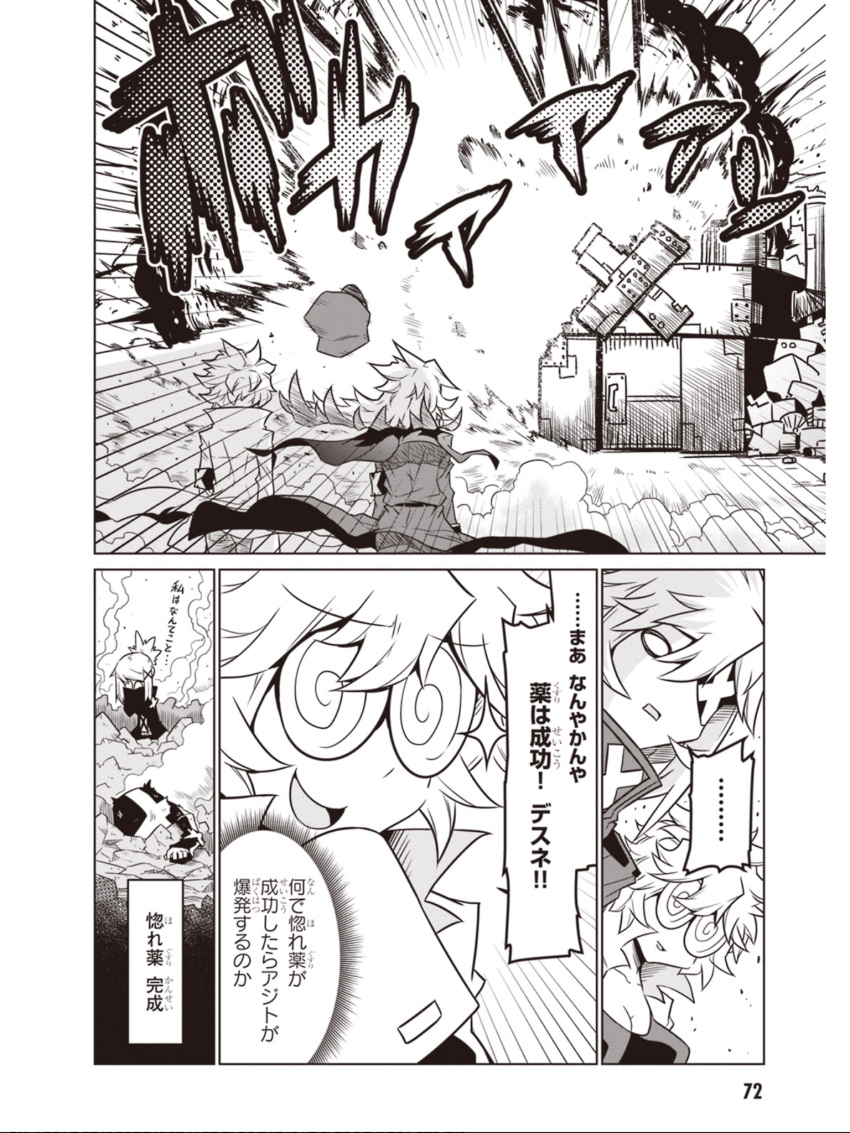 ..., 1boy, 3girls, black_general, cape, comic, explosion, eyepatch