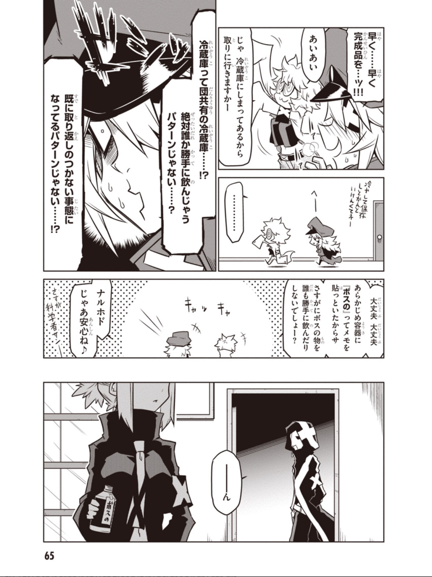 +++, ..., 1boy, 3girls, armband, black_general, coke-bottle_glasses, comic