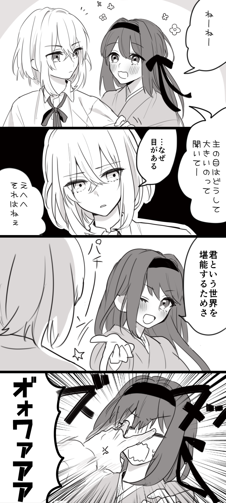 10s, 1boy, 1girl, asuma_(hanezu), comic, eye_poke, female_saniwa_(touken_ranbu), hairband