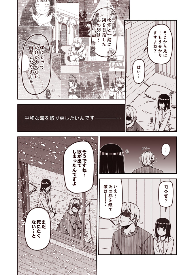 ..., 1boy, 1girl, 61cm_quadruple_torpedo_mount, admiral_(kantai_collection), blush, comic, fubuki_(kantai_collection), hair_between_eyes, kantai_collection, kouji_(campus_life), long_hair, long_sleeves, monochrome, open_mouth, revision, sepia, shirt, short_hair, short_ponytail, smile, snowing, speech_bubble, spoken_ellipsis, translated