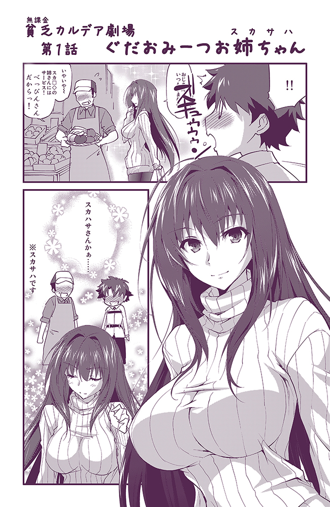 !, !!, 0_0, 1girl, 2boys, :d, apron, blush