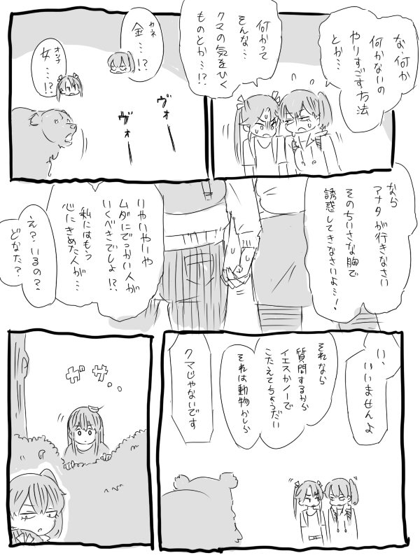 akagi_(kantai_collection), bear, black_hair, comic, elite_unchi, greyscale, hand_holding, kaga_(kantai_collection)