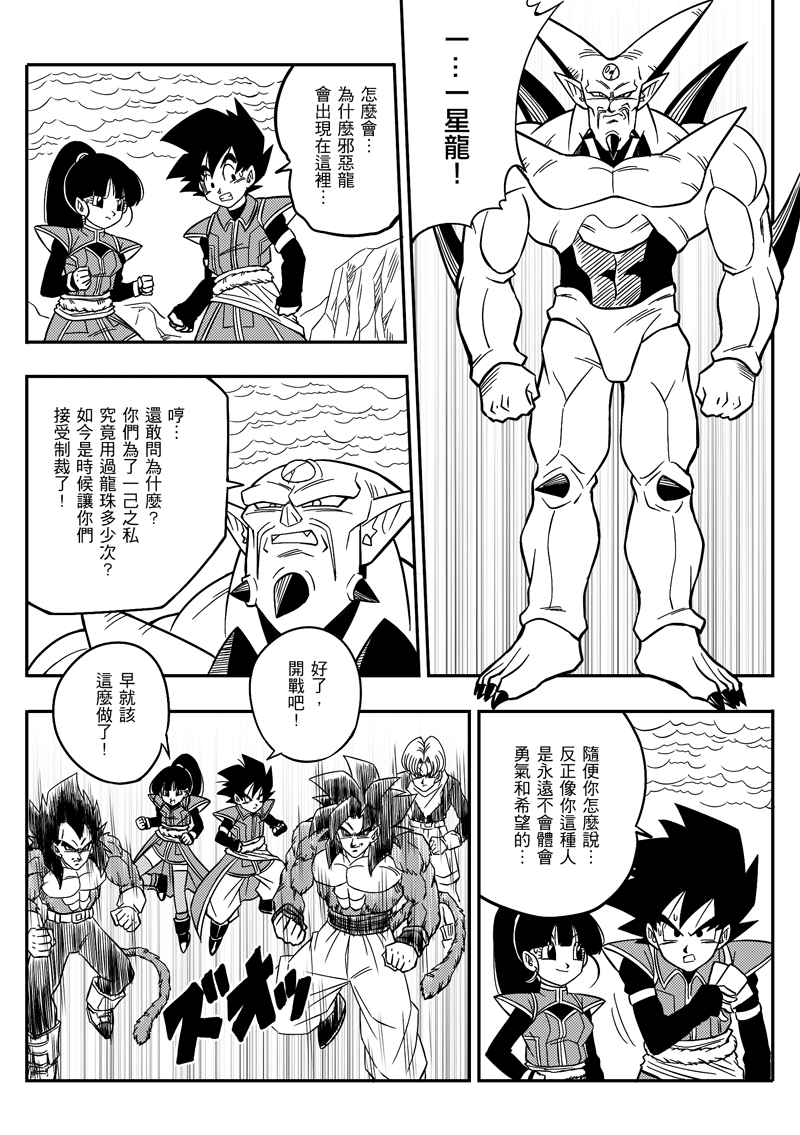 1girl, 4boys, beat_(dragon_ball), black_eyes, black_hair, dragon_ball, dragon_ball_heroes, karoine
