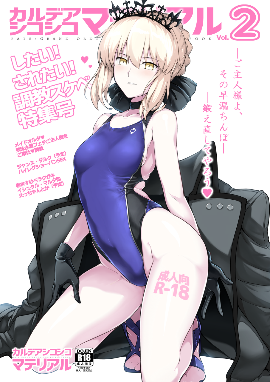 1girl, arched_back, arm_behind_back, artoria_pendragon_(all), artoria_pendragon_(swimsuit_rider_alter)_(fate), bangs, bare_shoulders, black_bow, black_gloves, black_jacket, blonde_hair, blue_swimsuit, blush, bow, braid, breasts, choker, collarbone, commentary_request, competition_swimsuit, cover, cover_page, cross-laced_sandals, doujin_cover, fate/grand_order, fate/stay_night, fate_(series), french_braid, gloves, hair_bow, hand_on_thigh, harukon_(halcon), highleg, highleg_swimsuit, highres, hips, jacket, jacket_removed, kneeling, looking_at_viewer, one-piece_swimsuit, pale_skin, saber_alter, sandals, sidelocks, small_breasts, smile, solo, swimsuit, thighs, tiara, waist, yellow_eyes