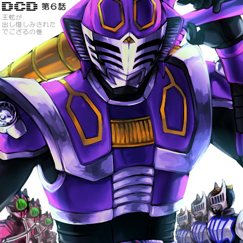 6+boys, arm_up, helmet, kamen_rider, kamen_rider_dcd, kamen_rider_decade, kamen_rider_knight, kamen_rider_ouja