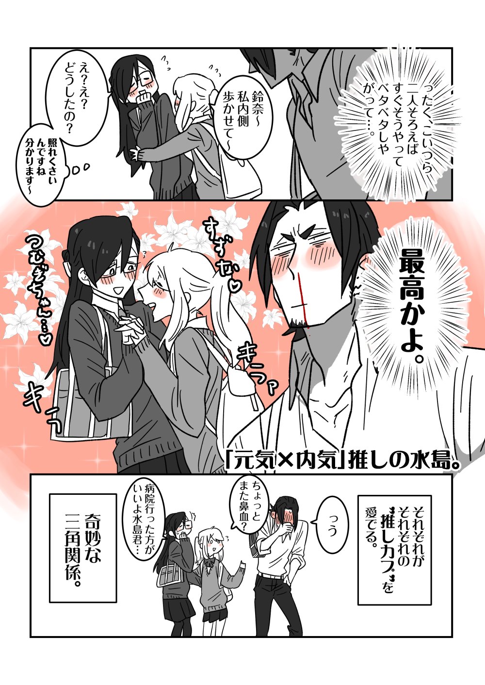 1boy, 2girls, blood, comic, facial_hair, flower, highres, himedanshi