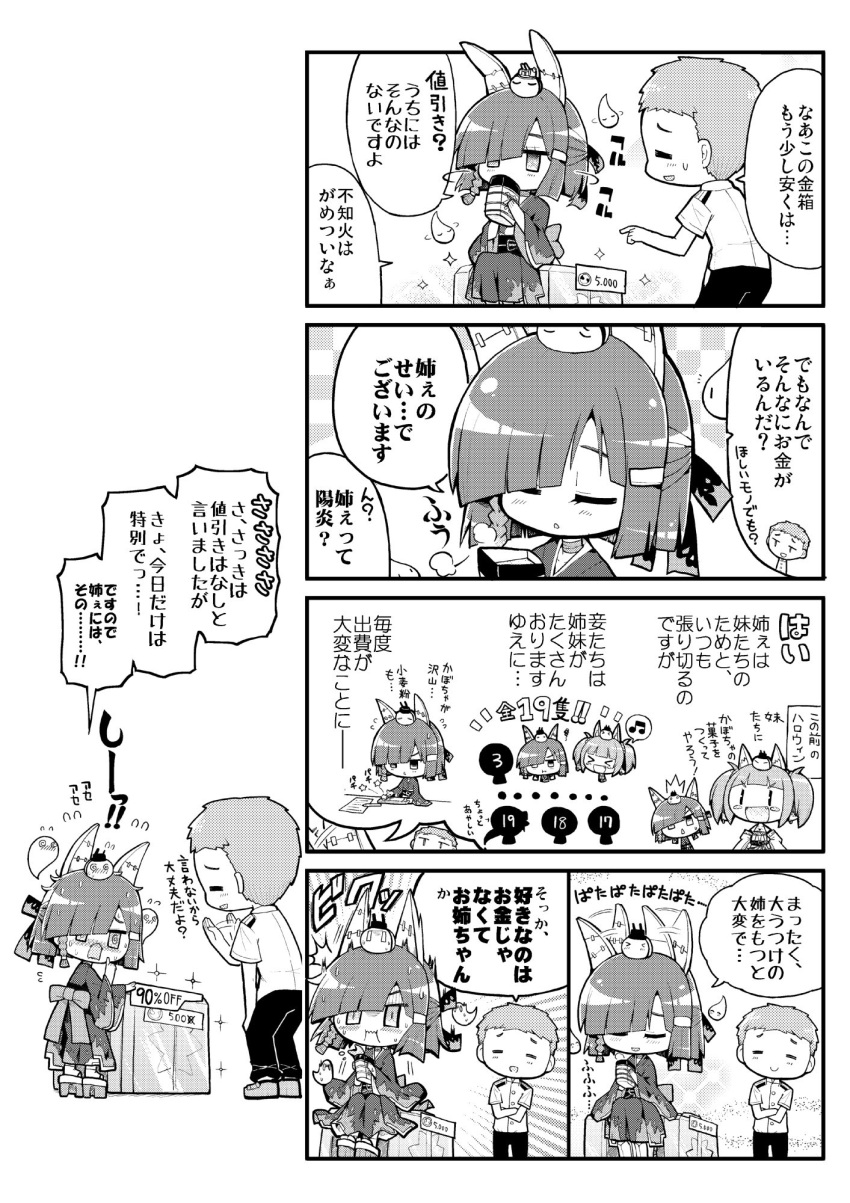 >_<, 1boy, 2girls, 4koma, :d, admiral_(azur_lane), animal_ears, azur_lane
