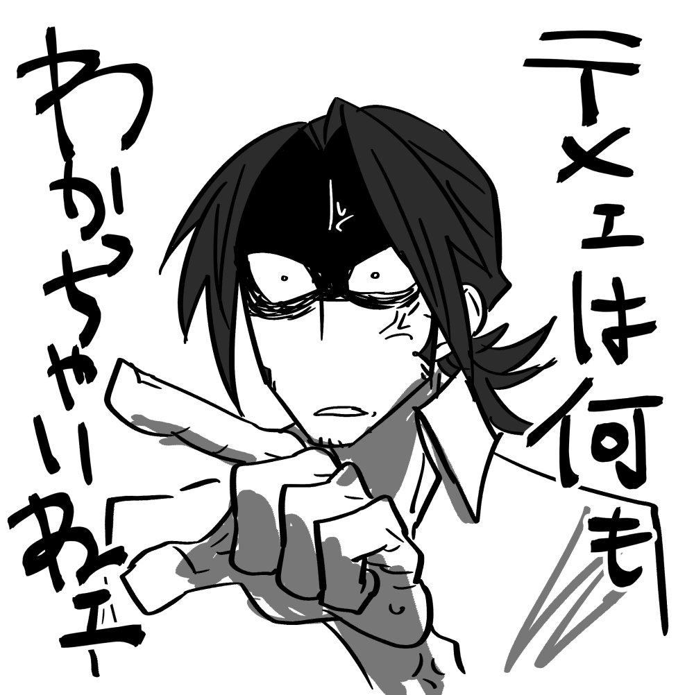 1boy, anger_vein, angry, bangs, commentary_request, facial_hair, greyscale, male_focus