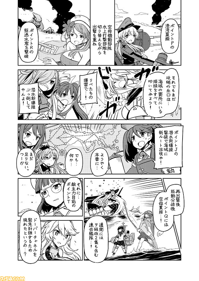 6+girls, aircraft_carrier_summer_hime, asashimo_(kantai_collection), bikini, bow_(weapon), breasts, comic, commentary