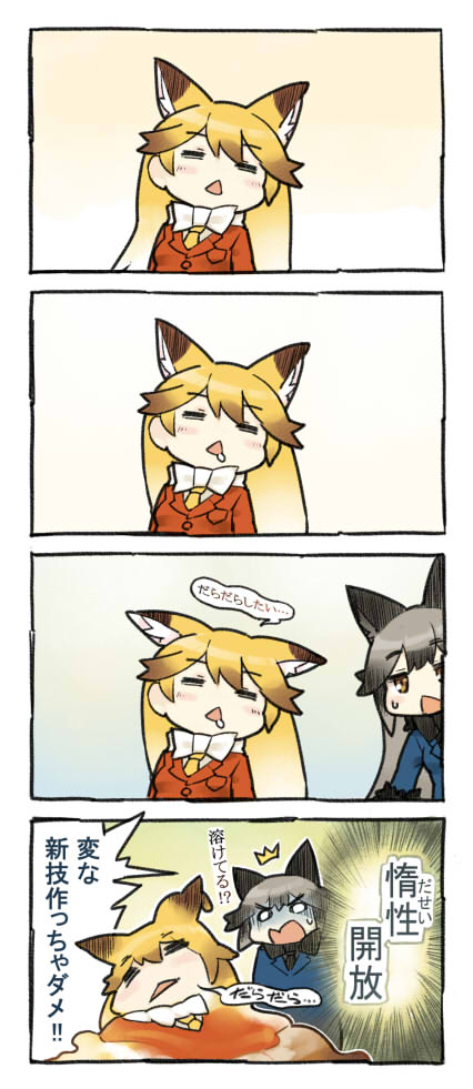 /\/\/\, 2girls, 4koma, animal_ears, black_bow, blazer, blonde_hair, blush, bow, breast_pocket, brown_eyes, brown_hair, clenched_hands, closed_eyes, comic, eyebrows_visible_through_hair, ezo_red_fox_(kemono_friends), fox_ears, fur_trim, gloom_(expression), gradient, gradient_background, hair_between_eyes, itukitasuku, jacket, kemono_friends, long_hair, looking_at_another, melting, multicolored_hair, multiple_girls, o_o, pocket, silver_fox_(kemono_friends), silver_hair, speech_bubble, sweatdrop, translation_request, triangle_mouth, v-shaped_eyebrows, white_bow, yellow_neckwear