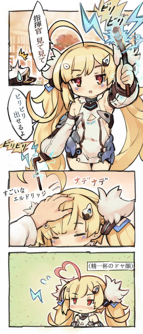 /\/\/\, 1boy, 1girl, 4koma, admiral_(azur_lane), ahoge, arm_up, azur_lane