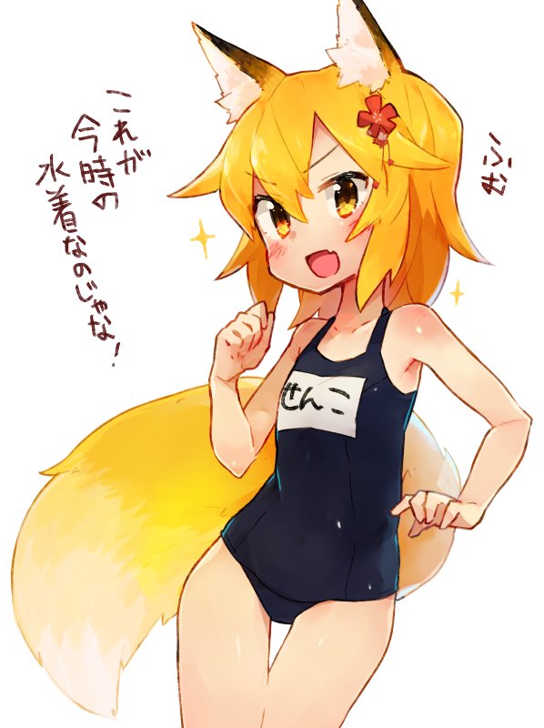 1girl, :d, animal_ears, bare_shoulders, blonde_hair, character_name, commentary_request, cowboy_shot