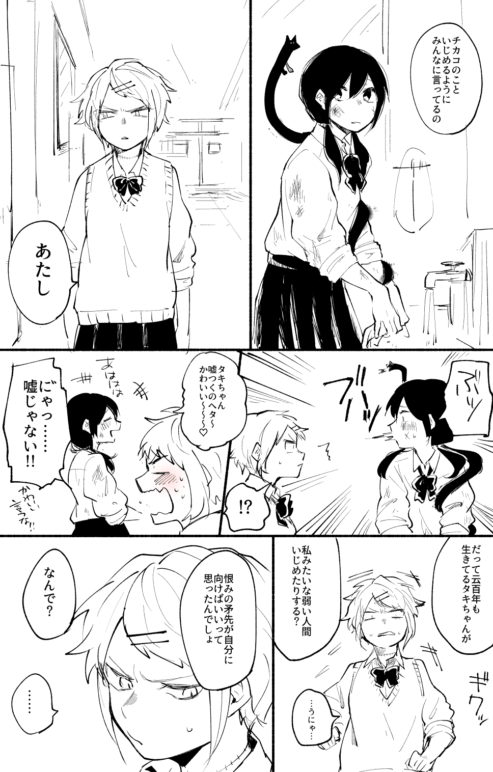 !?, ..., 2girls, animal_ears, black_hair, blush, bow, bowtie