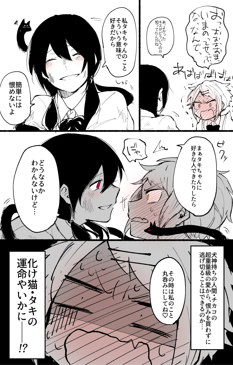 !?, 2girls, animal_ears, black_hair, blush, bow, bowtie, braiding_hair