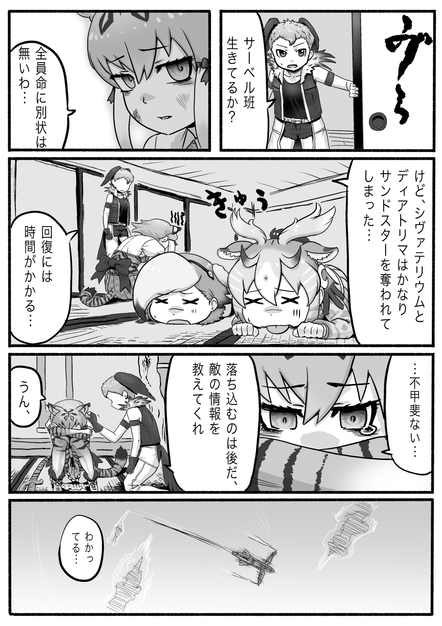 antlers, earrings, flying, gastornis_(kemono_friends), head_wings, highres, jewelry, kemono_friends