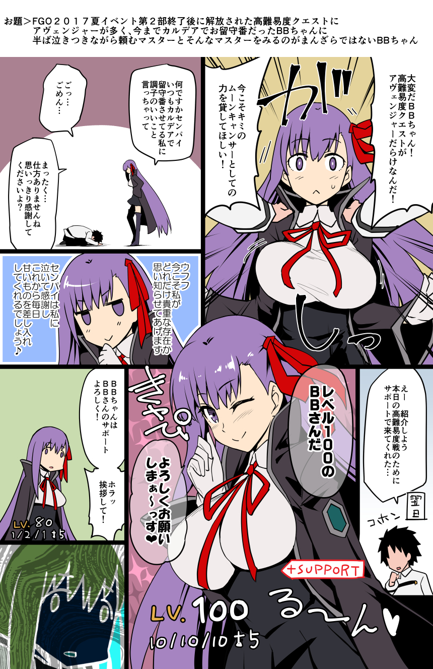 1boy, 2girls, :>, :<, ;), bb_(fate/extra_ccc), black_hair, blush