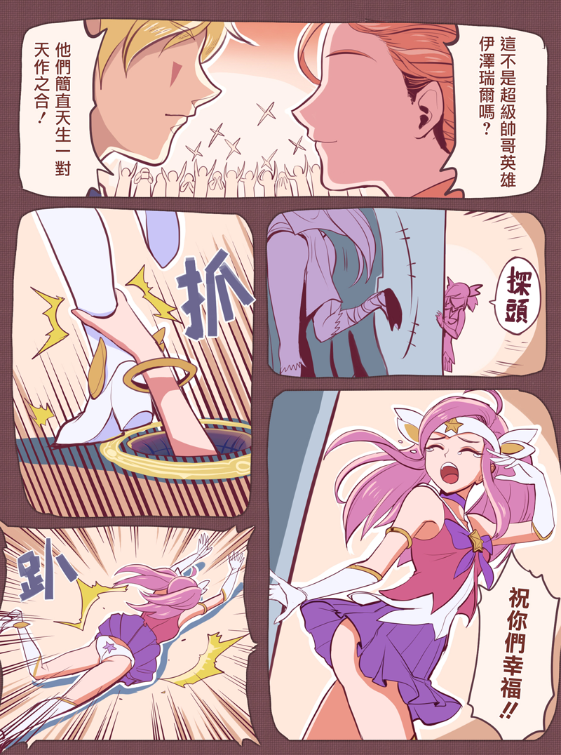 1boy, 2girls, alternate_breast_size, blonde_hair, chan_qi_(fireworkhouse), chinese, comic, debonair_ezreal