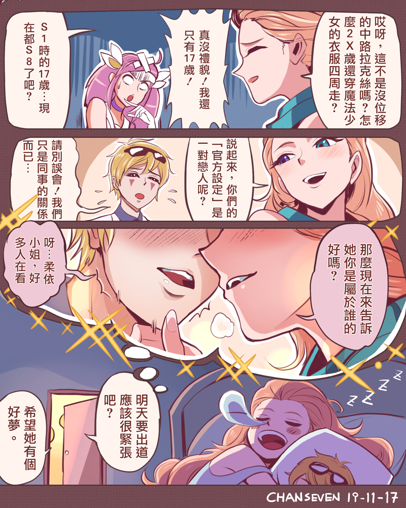 1boy, 2girls, alternate_breast_size, blonde_hair, body_pillow, chan_qi_(fireworkhouse), chinese, comic