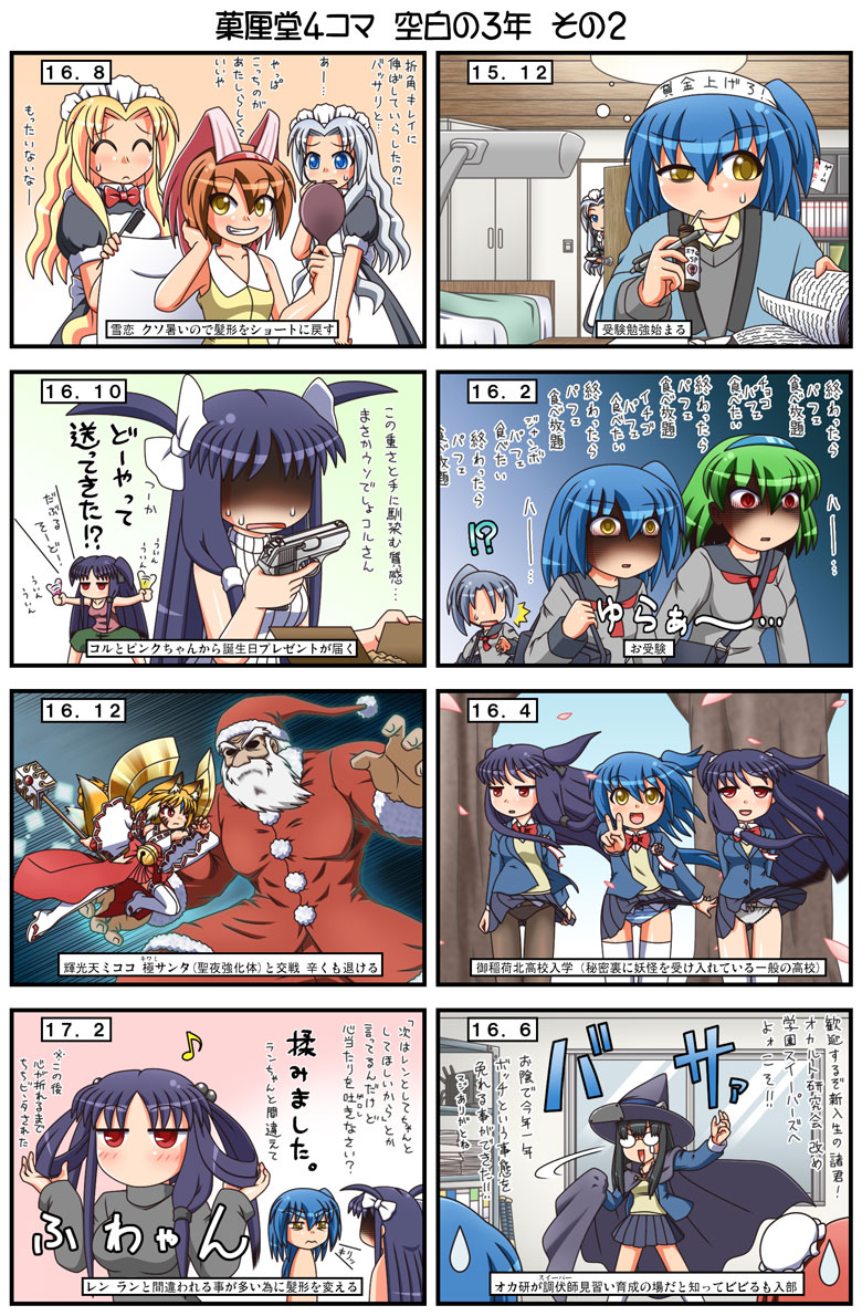 4koma, comic, dress, dual_persona, eldelita_(rakurakutei_ramen), gun, hat, kagurazaki_shizuki, kamishiro_seren, magical_girl, original, ran_straherz, santa_claus, shiraishi_sara, translation_request, ujikintoki_ginka, ujikintoki_kinka, ujikintoki_tamaryu, weapon, witch_hat