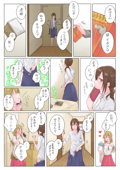 >_<, /\/\/\, 2girls, :d, brown_hair, cellphone, comic, dress_shirt