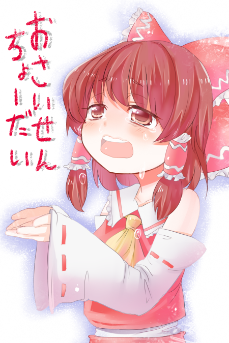 bad_id, bow, brown_eyes, brown_hair, detached_sleeves, hair_bow, hakurei_reimu, japanese_clothes