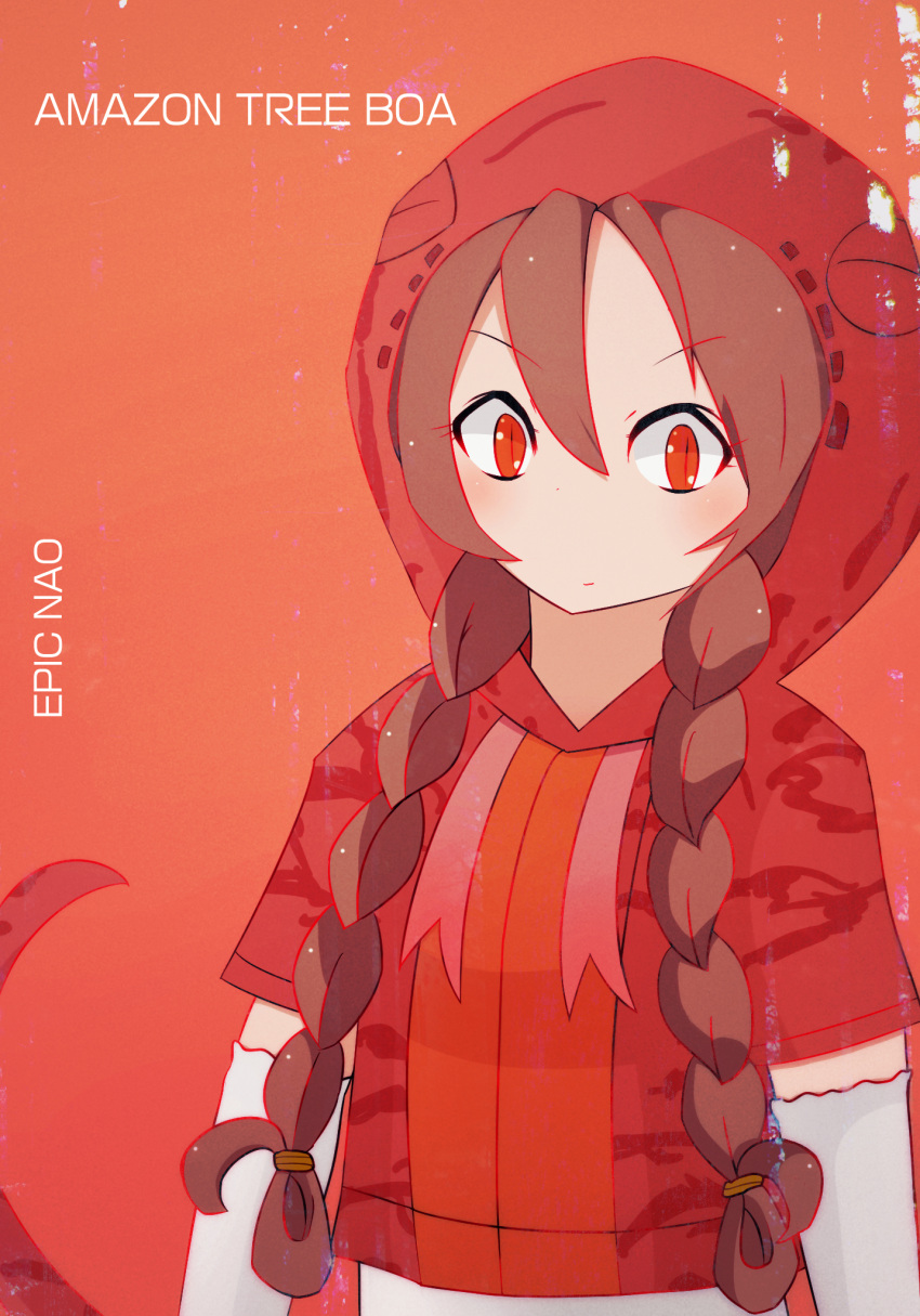 1girl, amazon_tree_boa_(kemono_friends), artist_name, braid, character_name, epic_nao, highres, hood