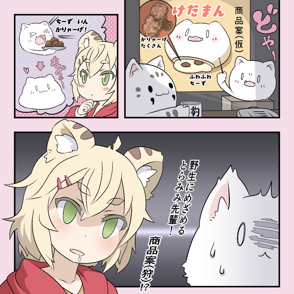 >_<, 0_0, 123inari, 1girl, 3koma, :<, :3, ;_;