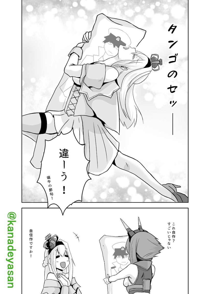 admiral_(kantai_collection), body_pillow, braid, comic, corset, crown, dakimakura, dress