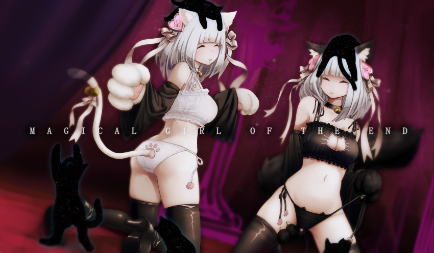 2girls, ^_^, animal, animal_ears, animal_on_head, ass_cutout, bangs, bell