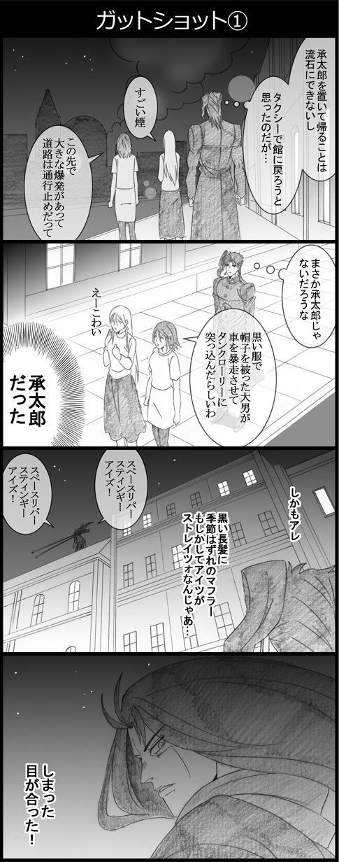 2boys, 4koma, comic, gakuran, graphite_(medium), greyscale, highres, jojo_no_kimyou_na_bouken